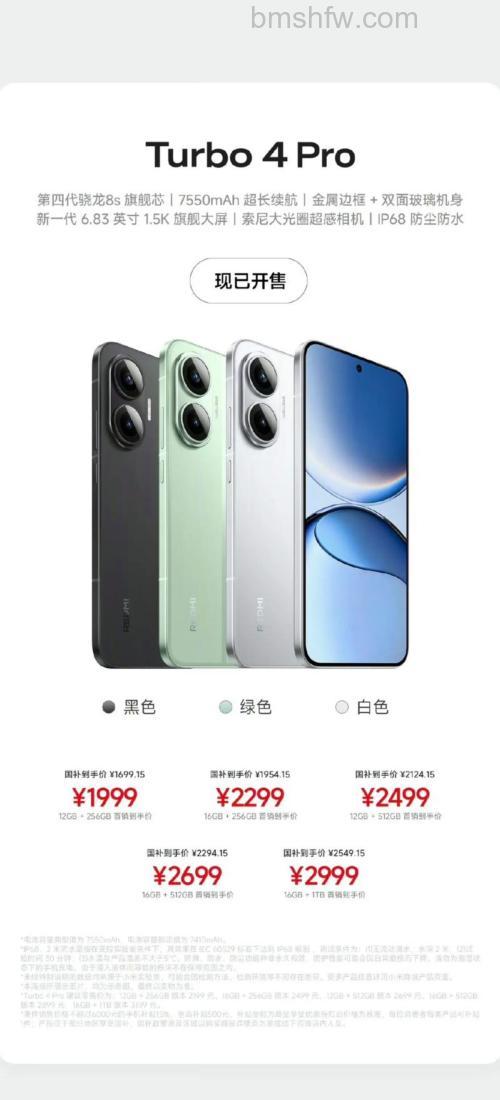Redmi Note 12 Pro+ 值得入手吗？Redmi Note 12 Pro+ 性能介绍【详解】