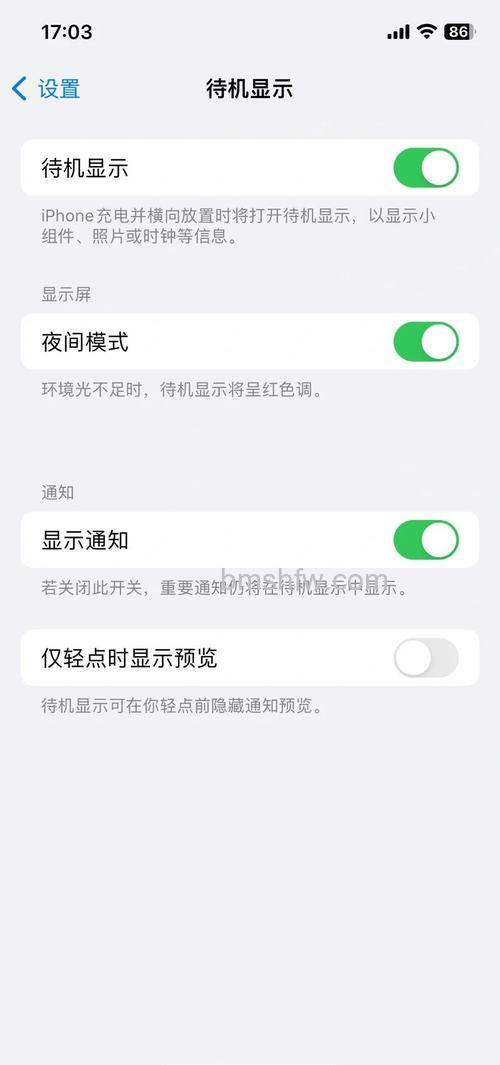 iOS17待机显示只能边充电边用吗?【详解】