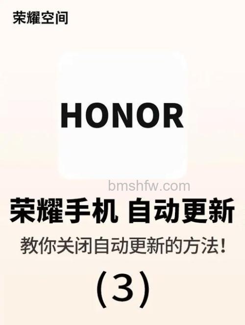 荣耀Magic V2如何取消软件自动更新？荣耀Magic V2取消软件自动更新方法【详解】