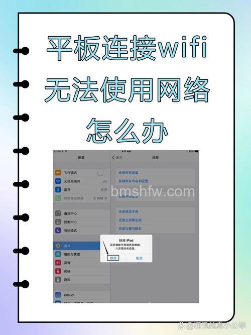 iPad mini不能上网怎么办？iPad mini无法上网解决方法【详解】