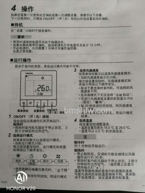东芝NB201笔记本:自定义FN功能键设置与使用方法