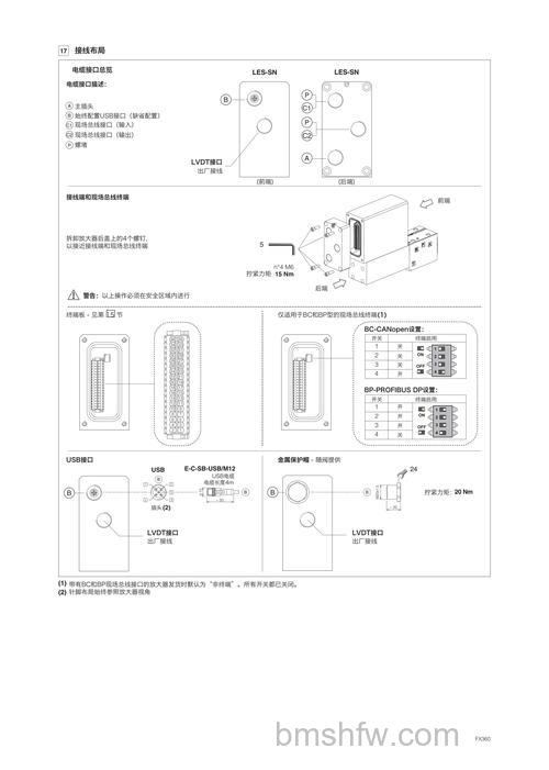 东芝笔记本使用Bluetooth信息交换器实现蓝牙传输文件