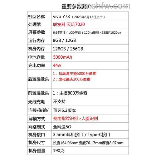 天玑7030好不好?天玑7030介绍【详解】