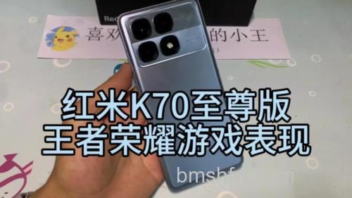 Redmi K70E玩王者荣耀会不会发烫?详解发热情况与降温建议