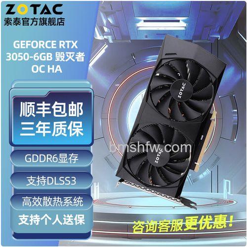 索泰GeForce RTX 3050 X-Game OC跑分多少?跑分详情全解析