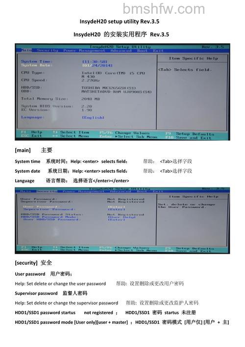 东芝笔记本在WIN7系统如何创建系统映像
