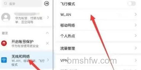 iPad3如何设置上网？iPad3上网设置方法【详解】