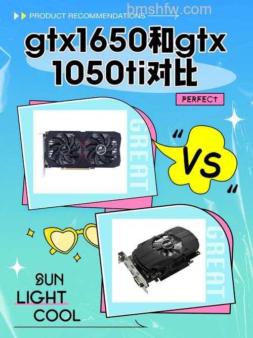 GTX1050Ti与GTX1050区别：性能参数全面对比