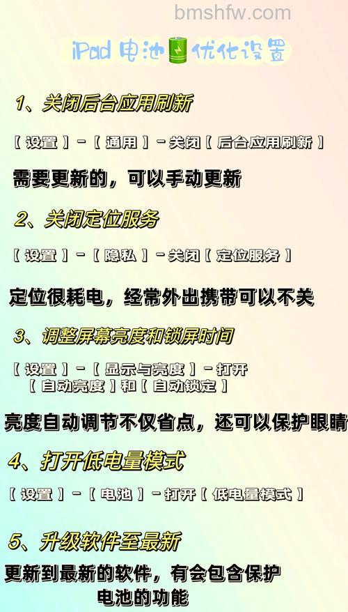 iPad3如何省电延长电池寿命?iPad3省电延长电池寿命教程【详解】