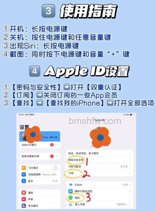 iPad3怎样使用?iPad3使用技巧介绍【详解】