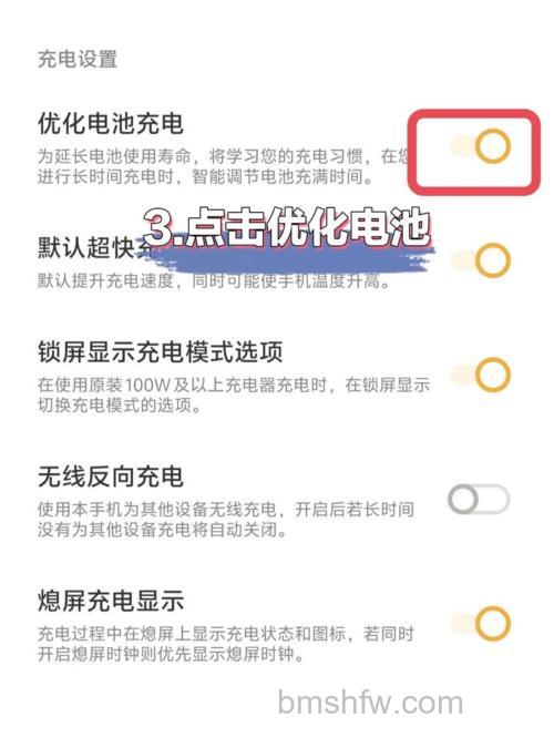 iQOO 12 Pro怎么关闭耗电列表?iQOO 12 Pro关闭耗电列表方法详解