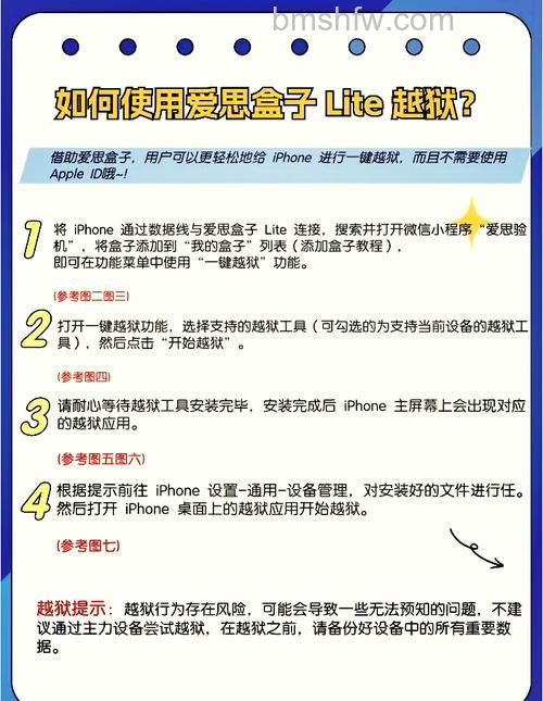 iPad3怎样越狱？iPad3越狱完美教程【详解】