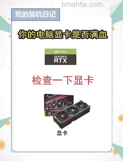 显卡常见故障检测与处理方法详解
