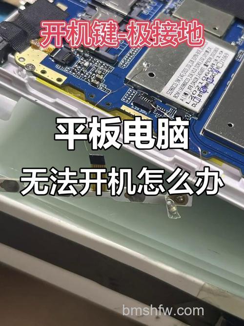 台电平板电脑开不了机怎么办?台电平板电脑开不了机解决方法