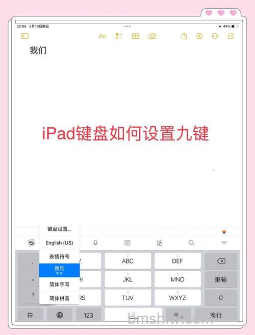 iPad平板电脑输入法分两半在中间怎么合并?【方法详解】