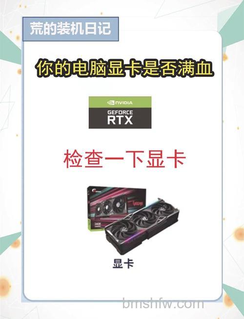 显卡故障怎么检查？详细排查方法与解决步骤
