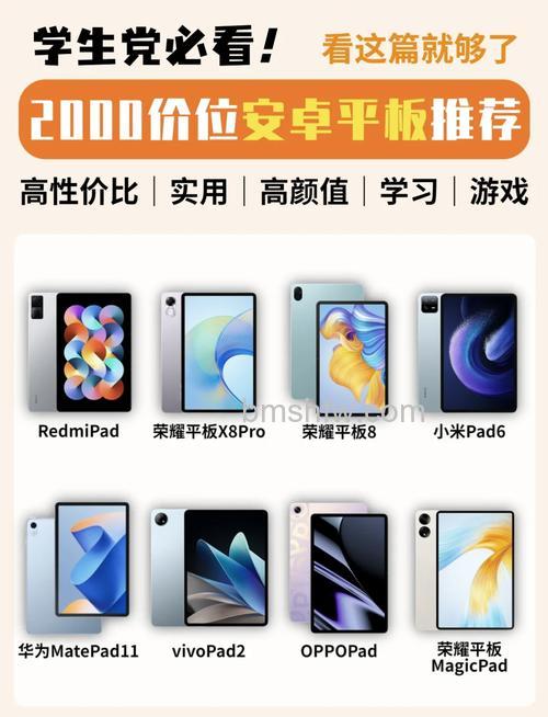 Android平板哪款好?安卓平板电脑推荐【详解】