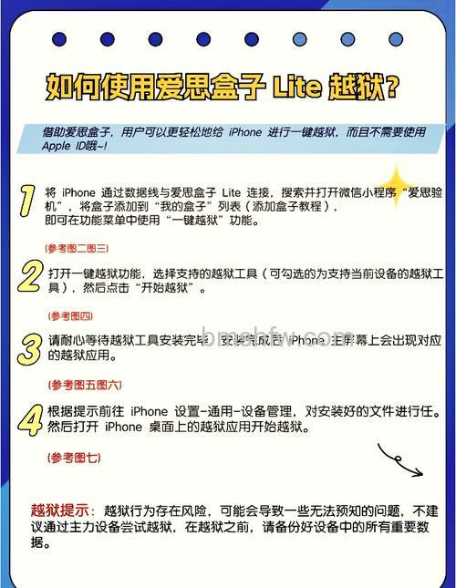苹果iPad3 iOS 6.1越狱教程介绍【详解】