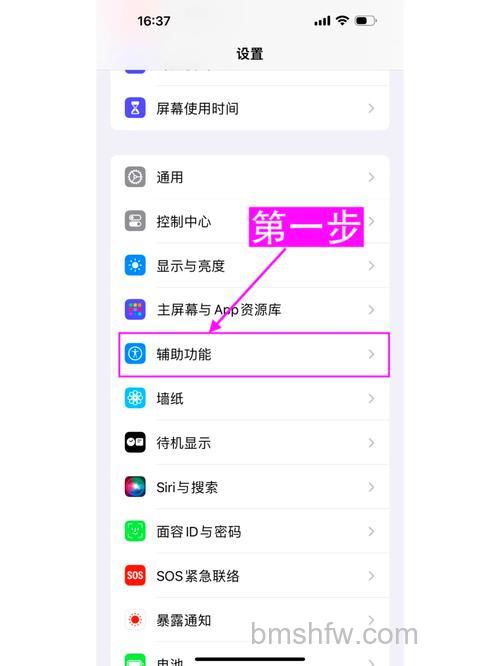 iPad/iPad2 Siri中文版怎么安装?中文Siri的安装使用教程