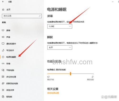 Redmi Note 12R Pro设置自动息屏教程