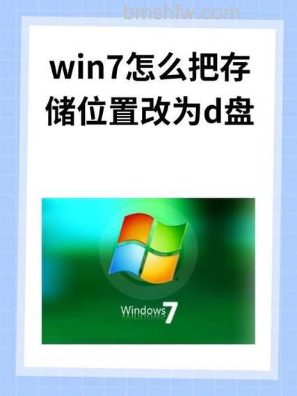东芝笔记本Windows 7系统下更改文档文件夹位置的方法