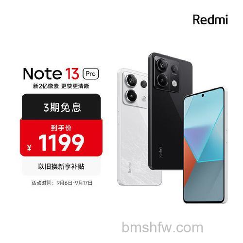 红米Redmi Note 13中框是塑料的还是金属的?【详解】