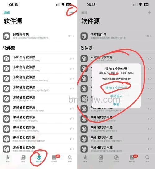 苹果iPad2 iOS 6.1完美越狱教程【详细介绍】