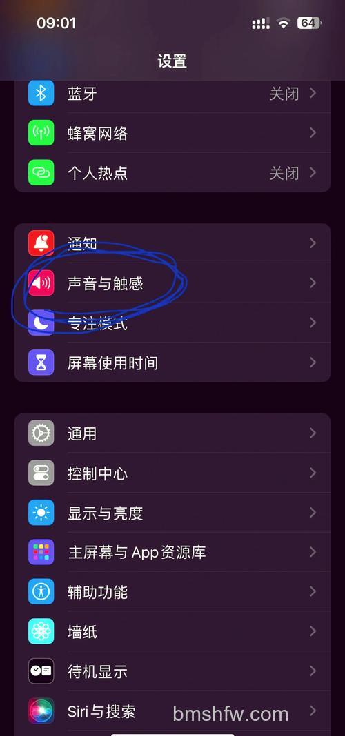 RedmiNote12Turbo怎么设置静音 RedmiNote12Turbo设置静音方法【步骤】