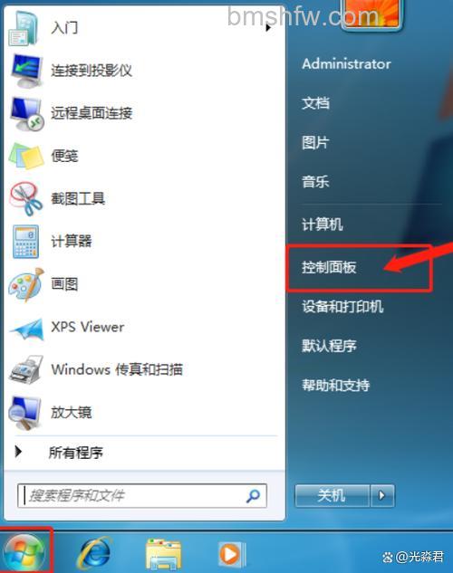 东芝笔记本Windows Media Player播放时暂停屏幕保护功能如何设置