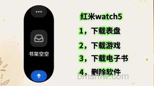 Redmi Note 13 Pro怎么连接红米手表?Redmi Note 13 Pro连接红米手表教程【步骤】