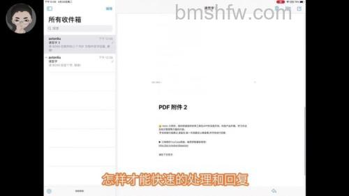 iPad快速回复邮件：邮件内引用文字操作教程