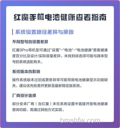 红魔9 Pro怎么查看电池健康？红魔9 Pro查看电池健康方法教程