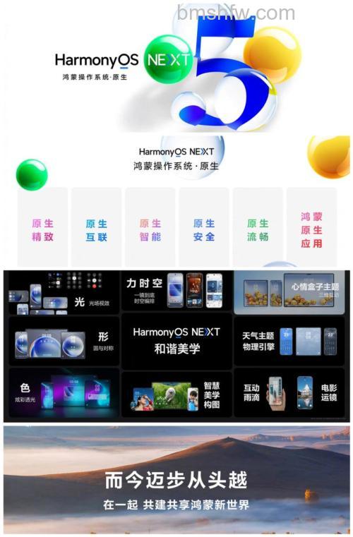 鸿蒙不兼容安卓是指什么?鸿蒙系统和安卓系统的关系详解