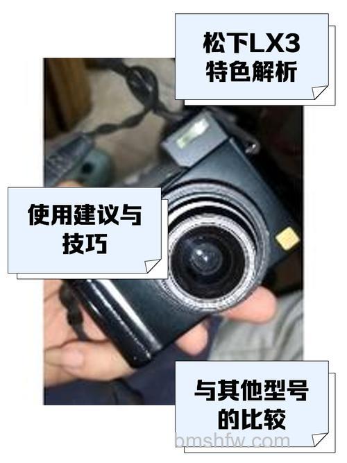 LX3相机怎么样?LX3相机参数与全面介绍