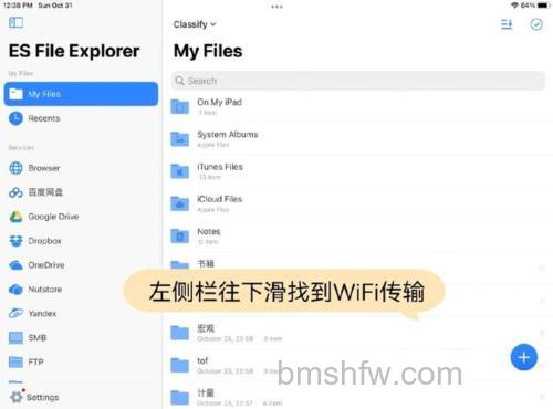 如何使用91助手备份还原iPad数据【详细教程】