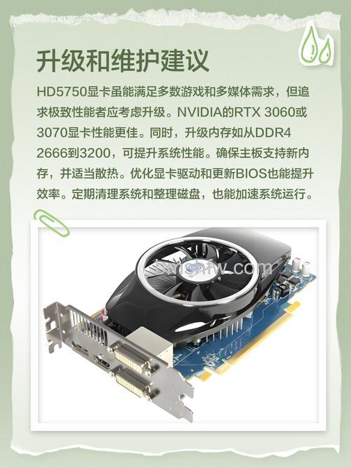 HD5750显卡怎么样?性能与优势详解