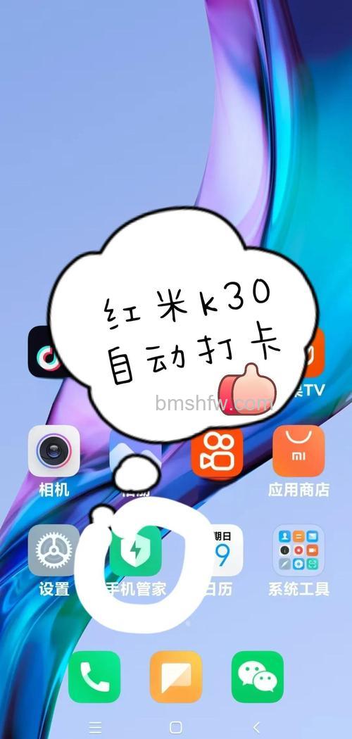 红米Redmi Note 13怎么安装高危软件？红米Redmi Note 13安装高危软件方法【详解】