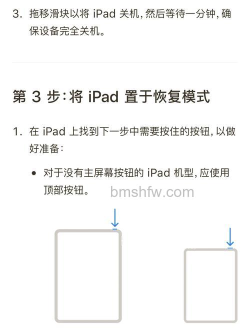 保护Home键：停止iPad图标抖动技巧有哪些？【详细介绍】