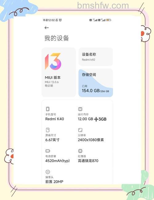 红米Redmi Note 13 Pro+怎么安装未知应用?红米Redmi Note 13 Pro+安装未知应用方法【详解】
