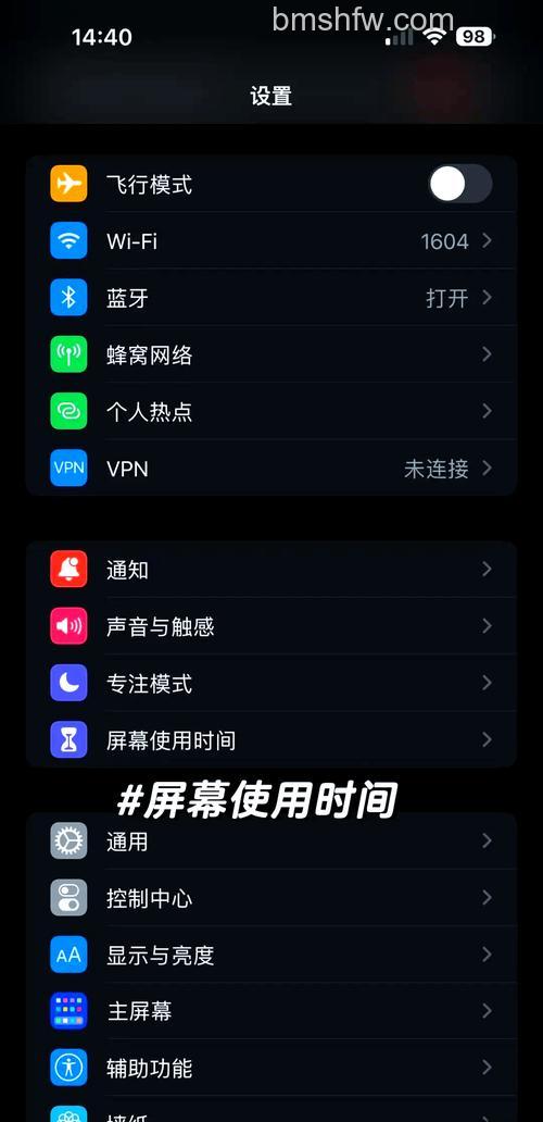 如何查看iPhone的使用时间与待机时间?【详细介绍】