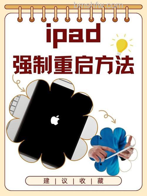 苹果平板电脑iPad Home键失灵怎么办？iPad Home修复方法