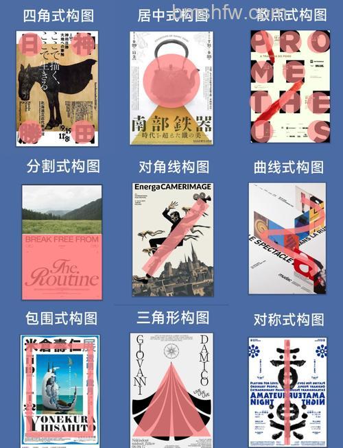 如何表现出构图的创意:九大实用技巧详解