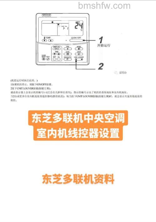 东芝AT200多功能设置切换方法