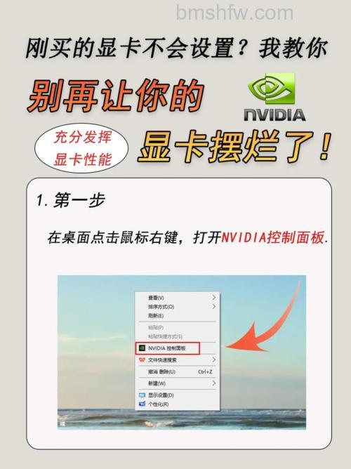显卡在哪里设置?显卡设置方法详细指南