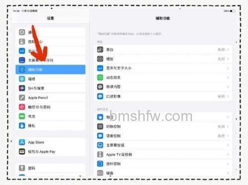 iPad怎么屏幕截图？3G版iPad上网设置方法【详解】