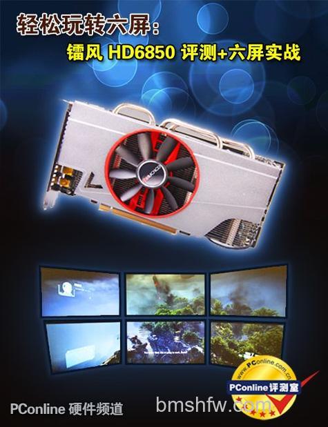 镭风6850显卡怎么样?玩游戏性能实测