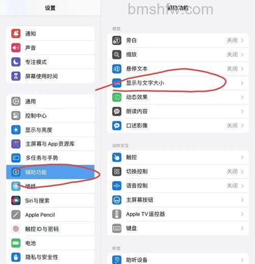 iPad实用技巧:收藏网页到主屏幕与大小写快速切换