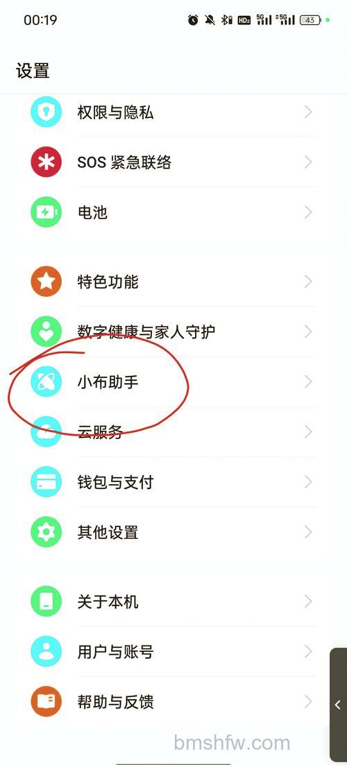 OPPO A2 Pro怎么关闭语音控制？详细教程