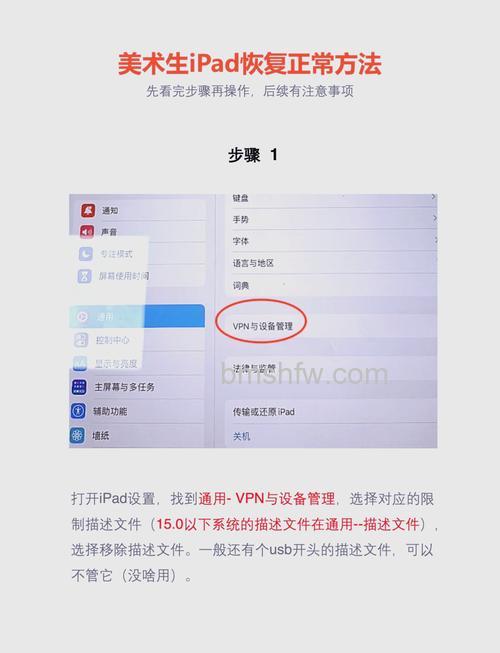 苹果平板电脑iPad恢复错误1413怎么办?详细解决方法