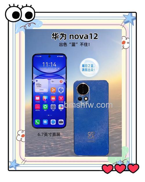 华为Nova12到底是不是搭载了鸿蒙4.0系统？最新消息与系统优势详解